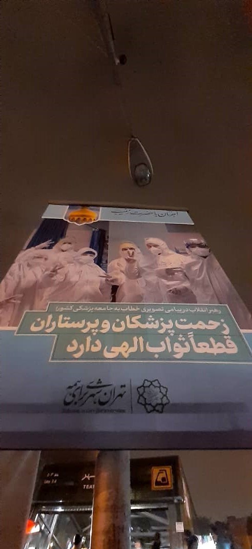 هنرهای تجسمی , عکاسی , عکاس خبری , عکس , شهرداری تهران ,