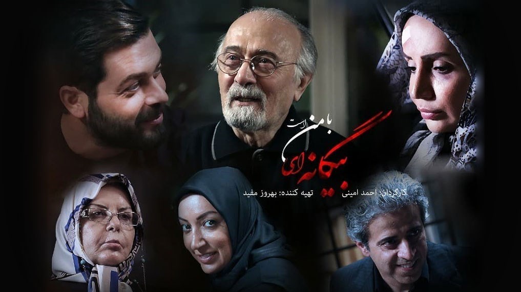 صدا و سیما , تلویزیون , آگهی‌های بازرگانی , 