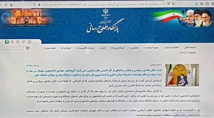 استان کرمان , استانداری کرمان ,