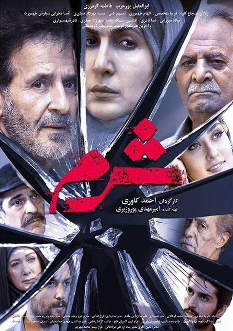 سریال , تلویزیون , صدا و سیما , شبکه سه سیما , 