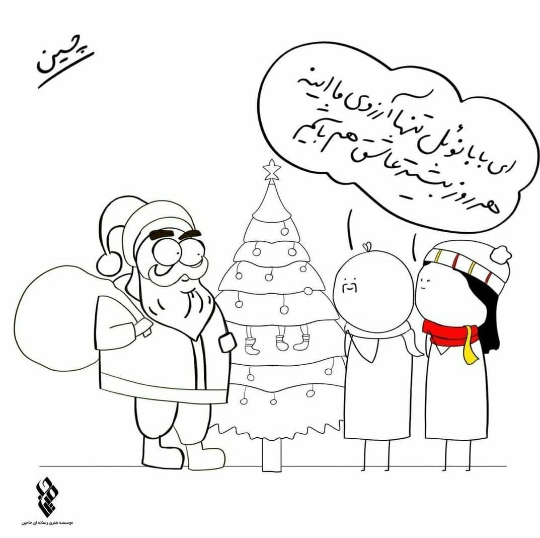 ازدواج , سال نو میلادی , خانواده , کاریکاتور , 