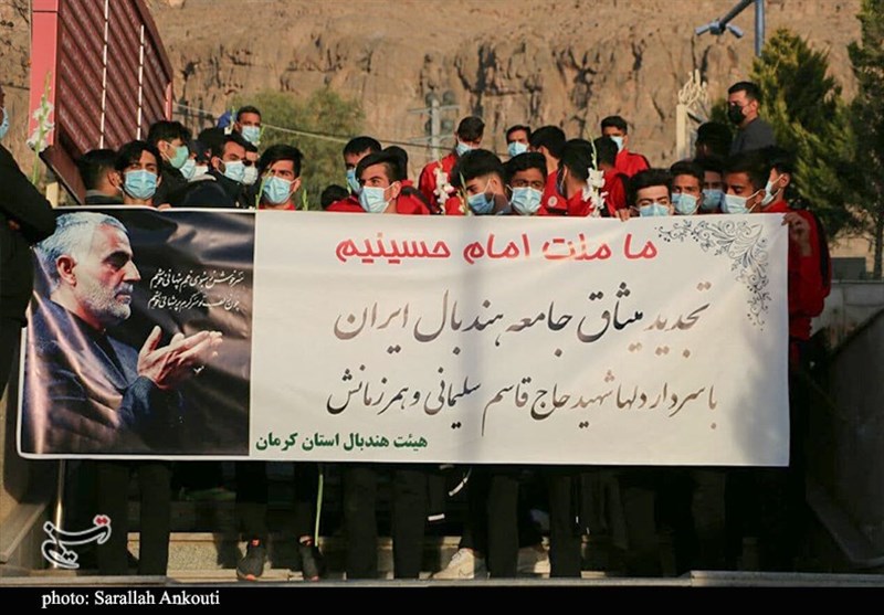 هندبال ایران , تیم ملی هندبال ایران , استان کرمان , شهید سپهبد قاسم سلیمانی , 