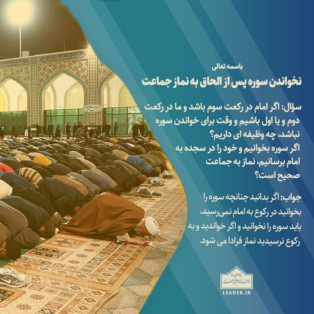 آیت الله خامنه‌ ای , احکام دینی , رهبر , 