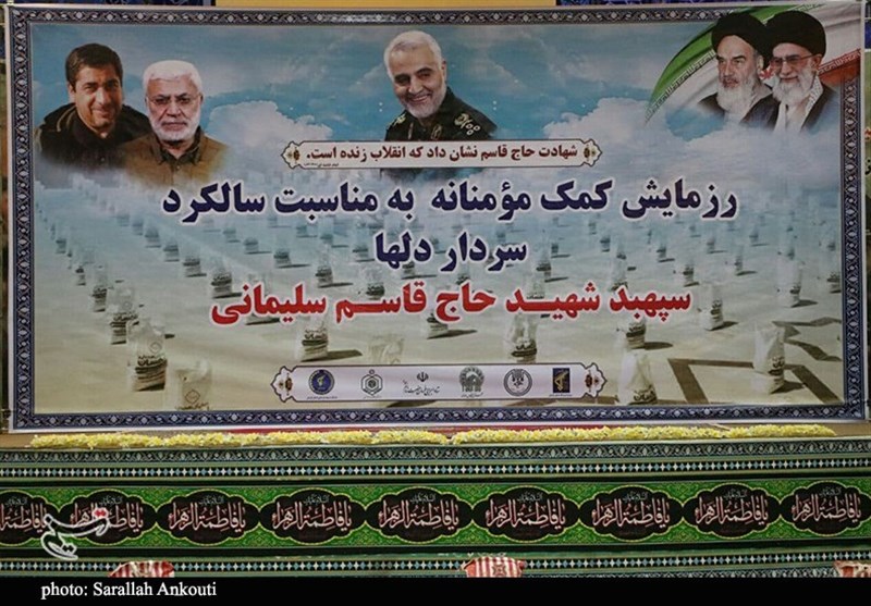 استان کرمان , شهید , شهید سپهبد قاسم سلیمانی , کمک مؤمنانه , 