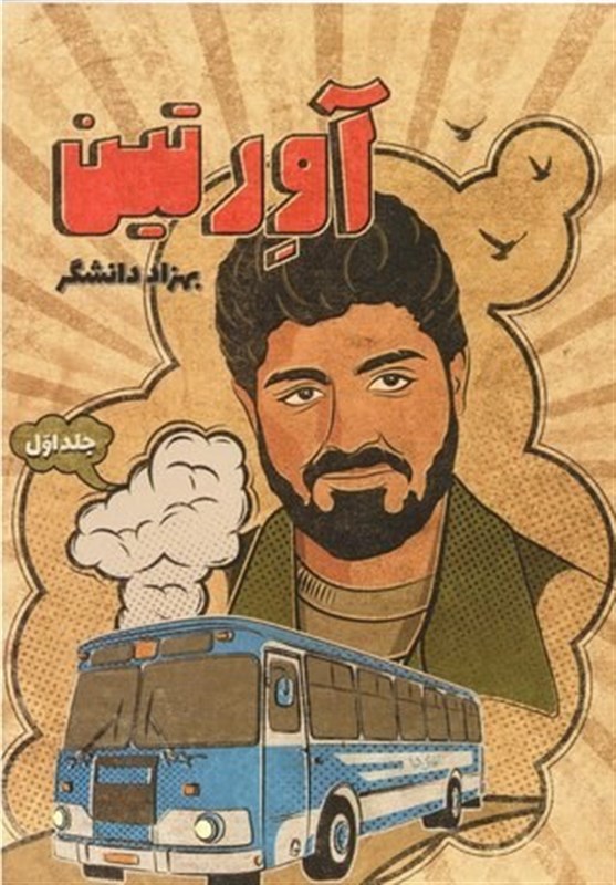 شهید سپهبد قاسم سلیمانی , نهاد کتابخانهها , کتاب ,