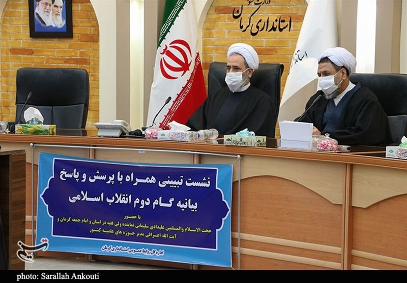 استان کرمان , بیانیه گام دوم انقلاب , رهبر , حوزه علمیه , 