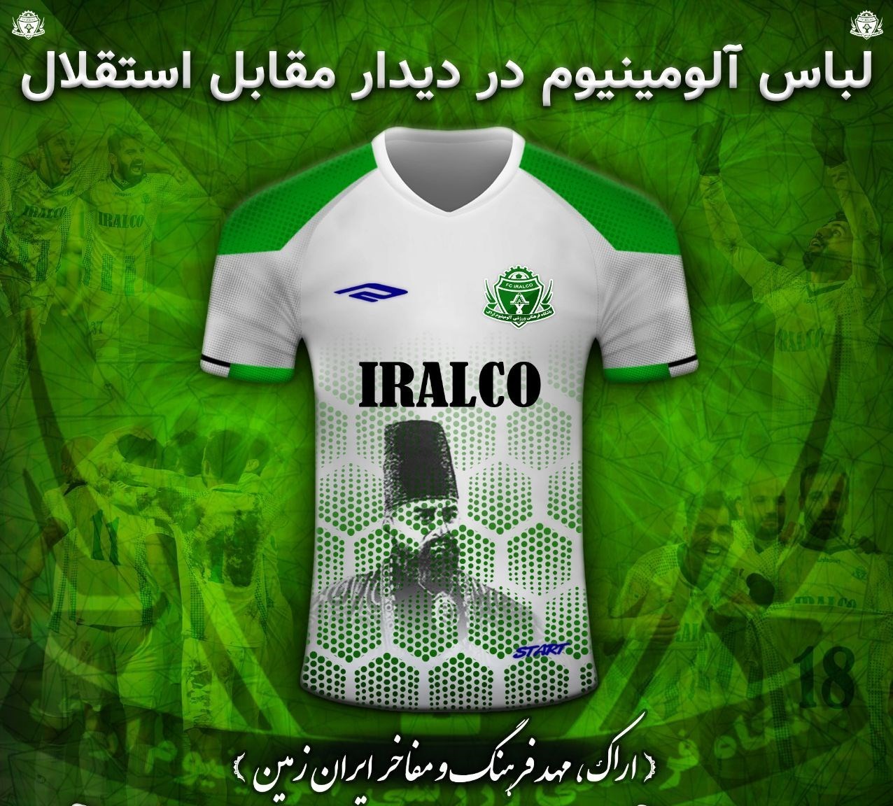 تیم فوتبال آلومینیوم اراک , فوتبال , 