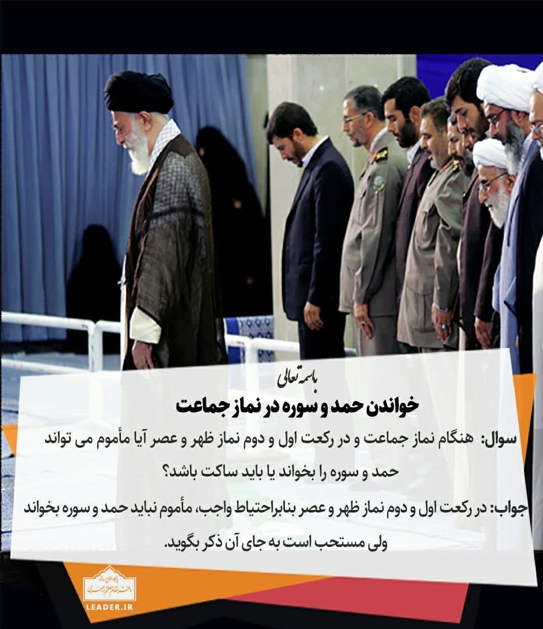 رهبر , احکام دینی , آیت الله خامنه ای ,