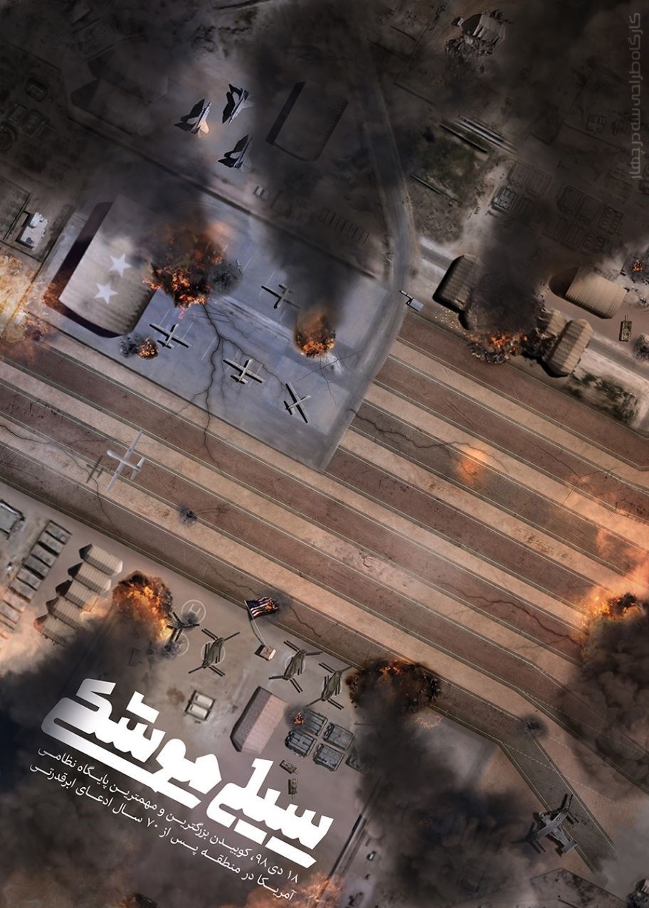 پوستر , عکس , هنرهای تجسمی , گرافیک , آمریکا , افول آمریکا ,