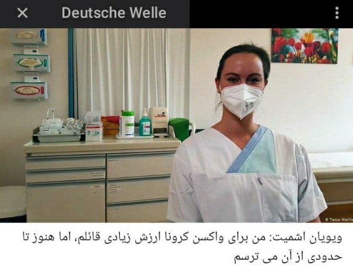 واکسن کرونا , کرونا , وزارت بهداشت , بهداشت و درمان , کشور آلمان ,