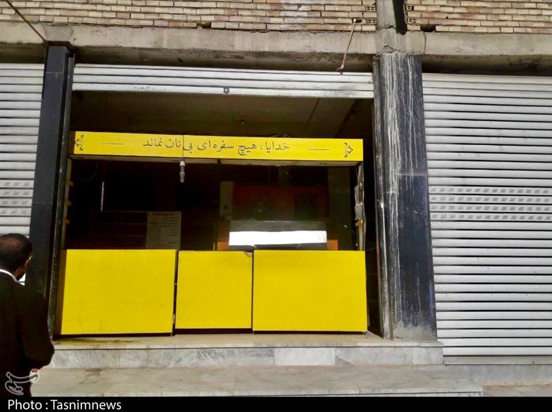 استان سیستان و بلوچستان , 