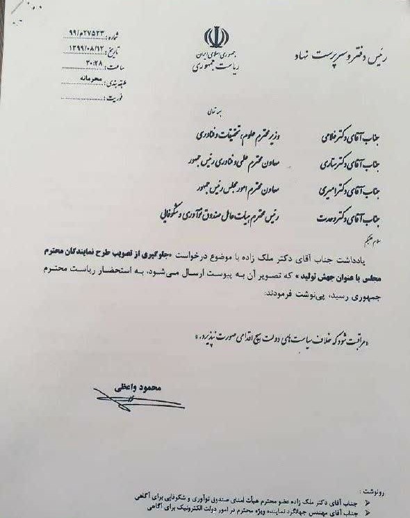 علم و تکنولوژی , علمی , شرکت های دانش بنیان , 