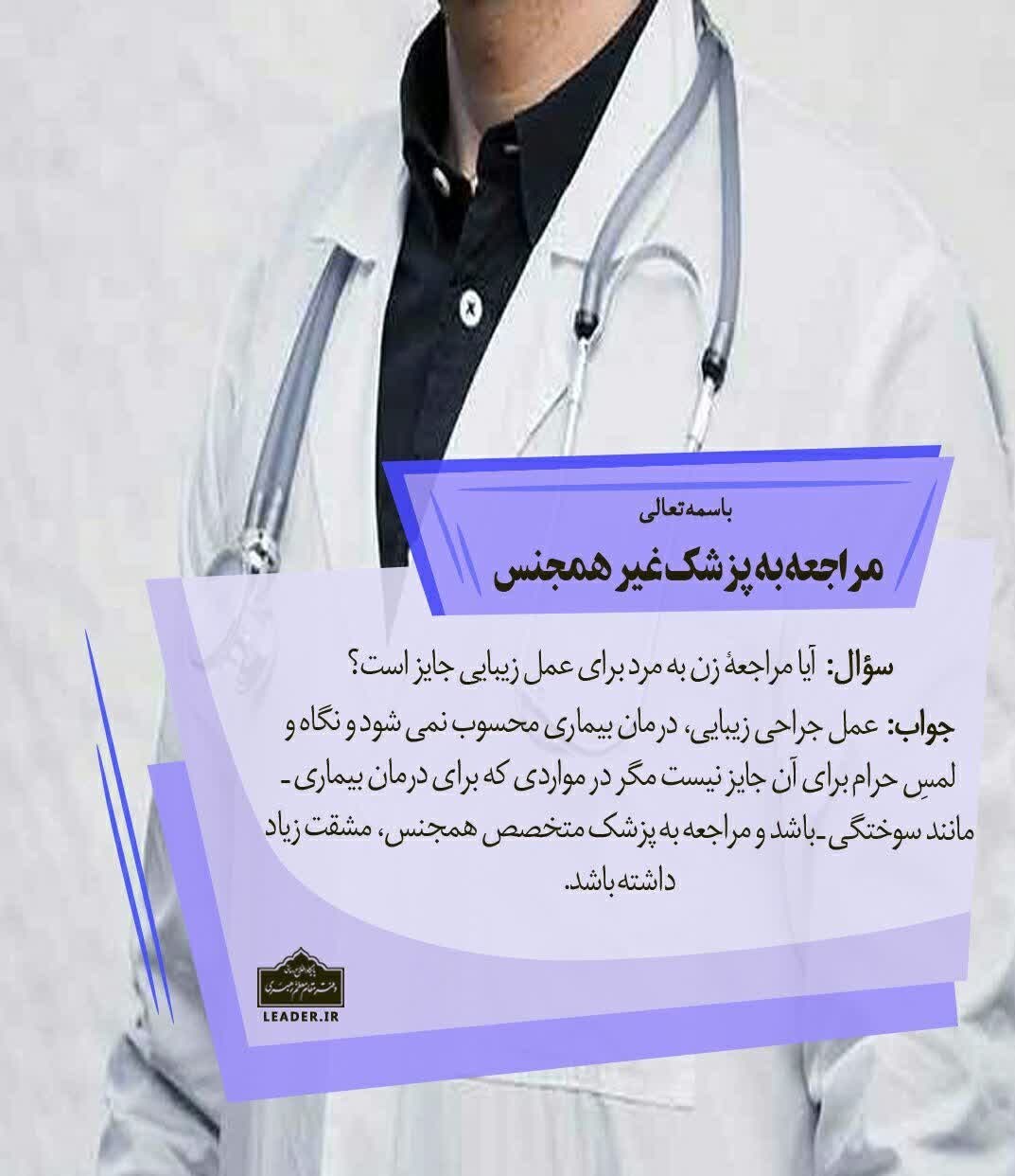 آیت الله خامنه ای , رهبر , احکام دینی ,