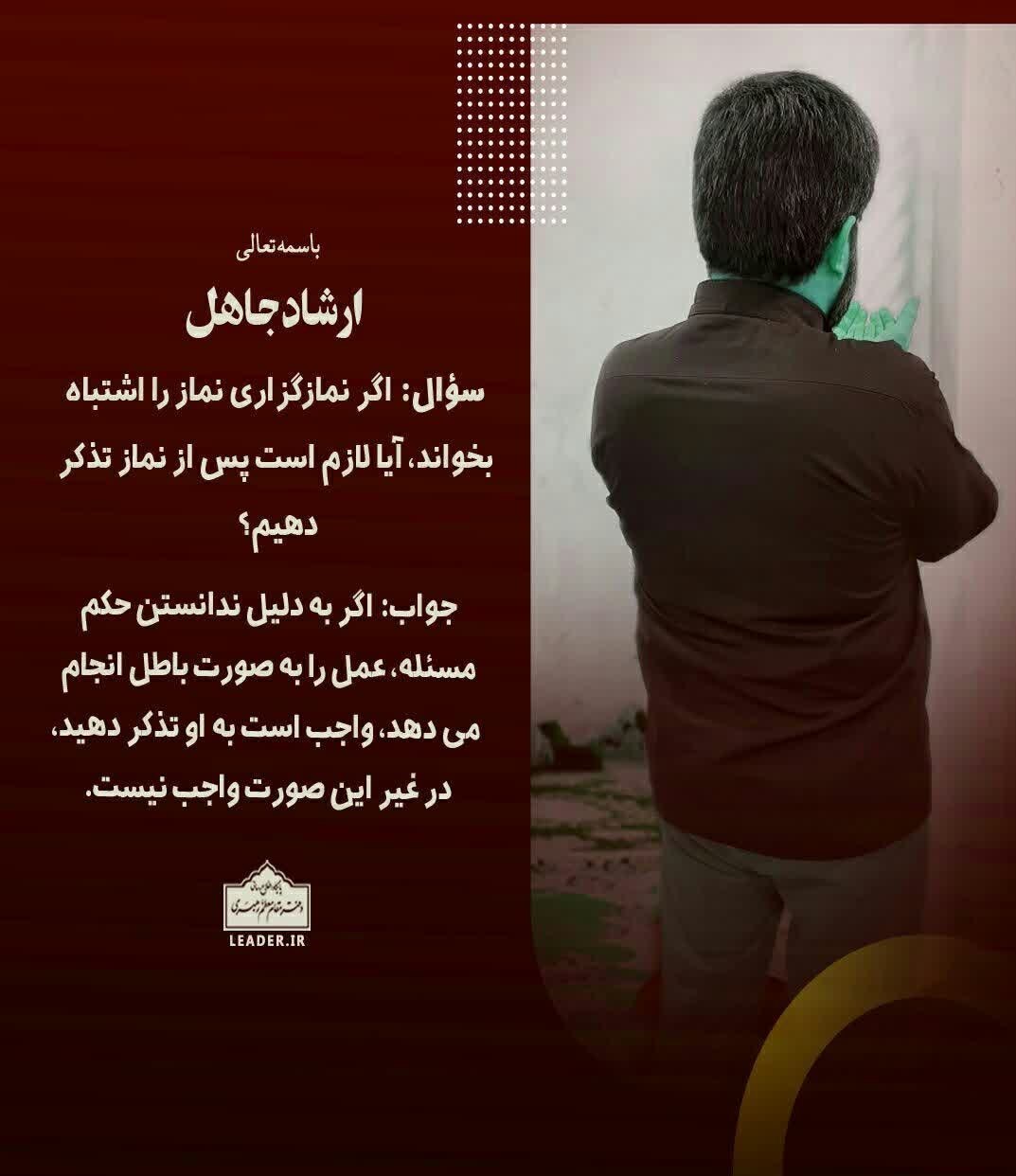 آیت الله خامنه ای , رهبر , احکام دینی ,