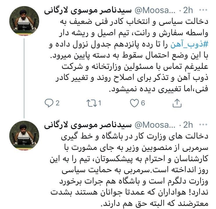 تیم فوتبال ذوبآهن اصفهان , رحمان رضایی ,