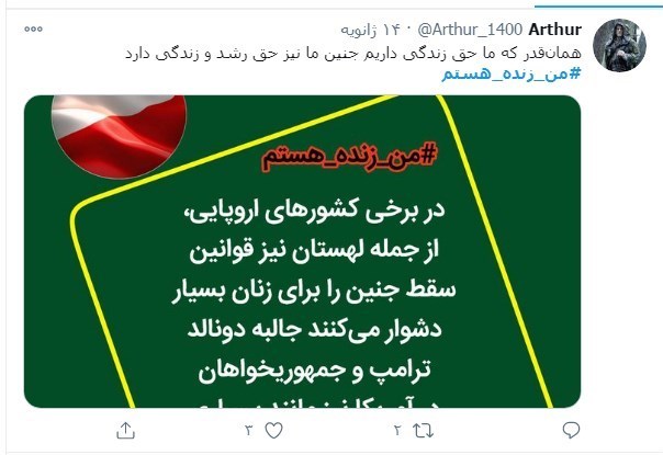 سقط جنین , غربالگری مادران باردار , کاهش جمعیت , وزارت بهداشت , توییتر | توئیتر , 