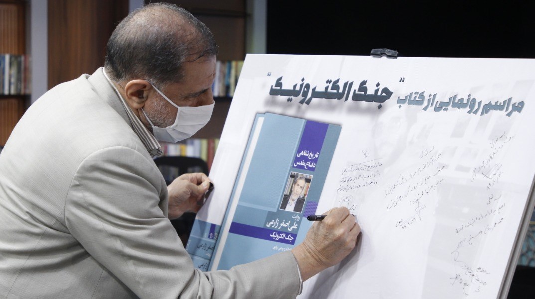 دفاع مقدس , مجلس شورای اسلامی ایران , 