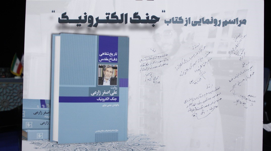 دفاع مقدس , مجلس شورای اسلامی ایران , 