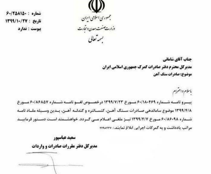 صادرات غیرنفتی ,