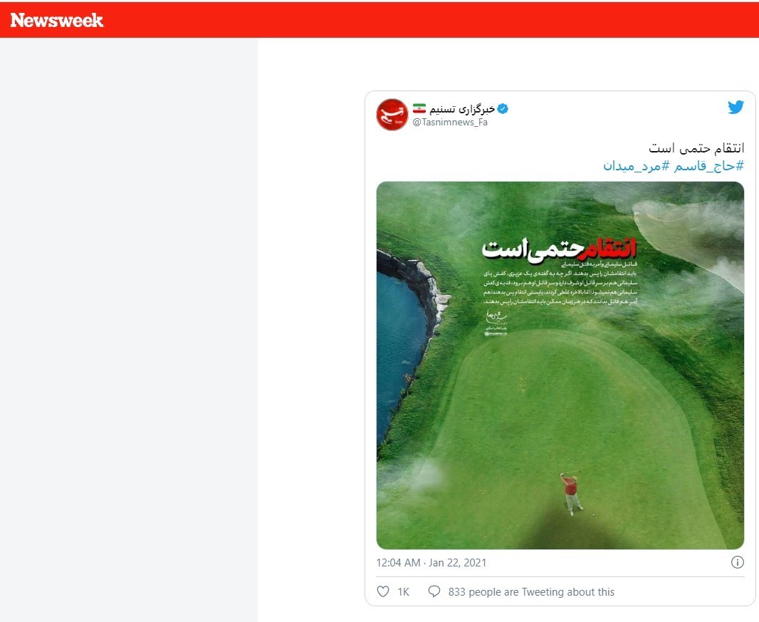 دونالد ترامپ , سردار قاسم سلیمانی , انتقام سخت ,