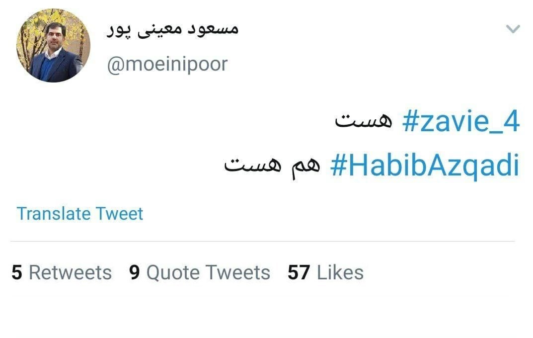 تلویزیون , شبکه 4 , صدا و سیما , مجریان تلویزیون ایران , علمی , 