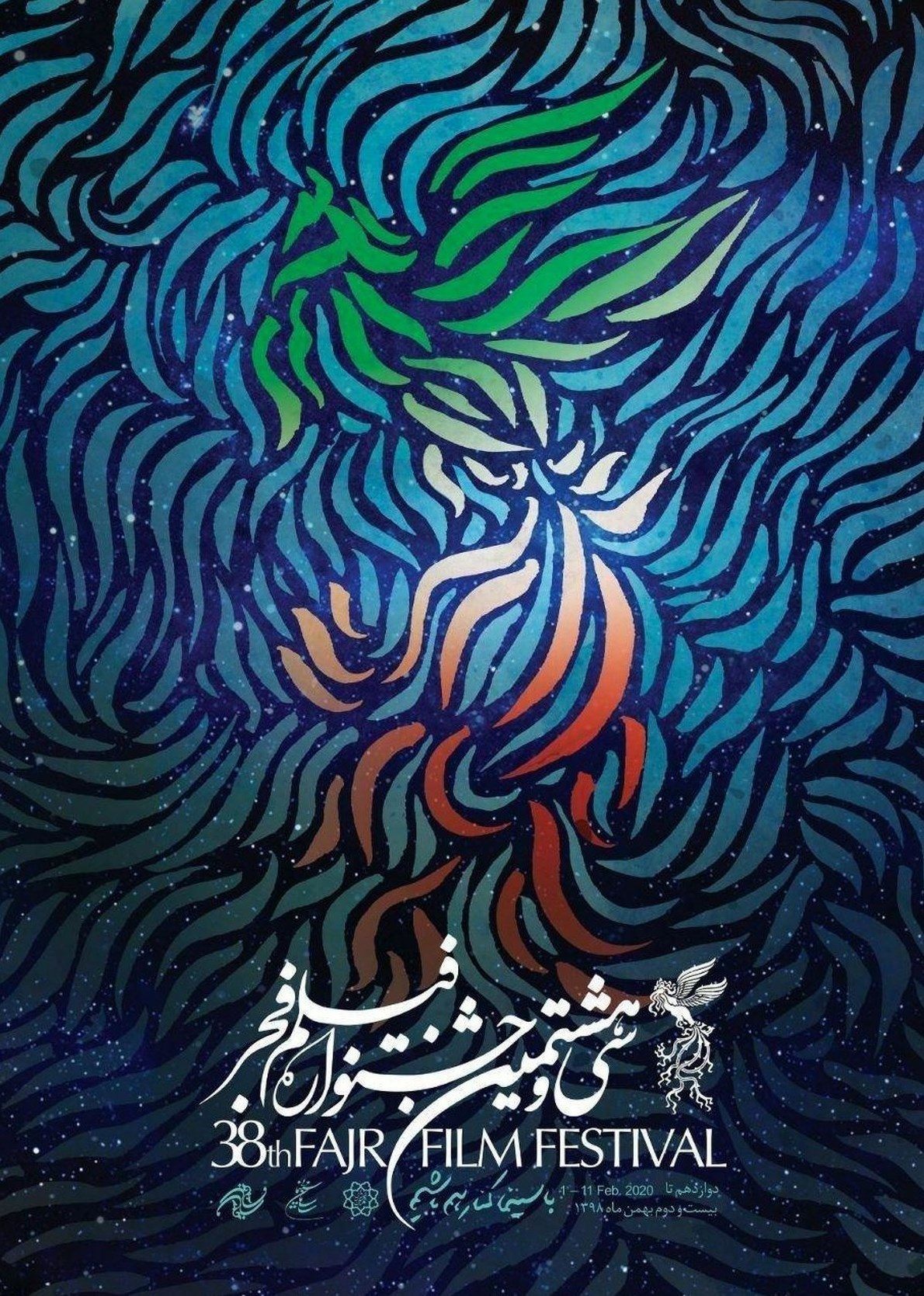 سینما , فیلم , جشنواره فیلم فجر , سی و نهمین جشنواره فیلم فجر ,