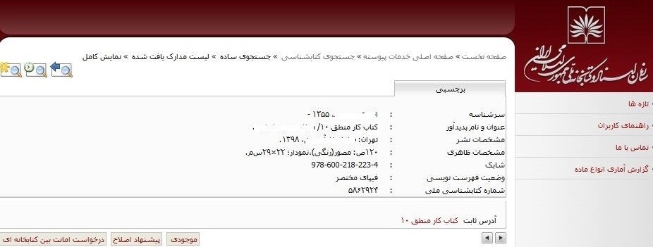 کتاب های درسی , سازمان پژوهش و برنامه‌ریزی آموزشی , دانش‌آموزان , 
