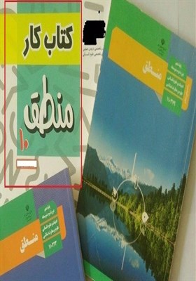 کتاب های درسی , سازمان پژوهش و برنامه‌ریزی آموزشی , دانش‌آموزان , 