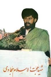 شهدای مدافع حرم , شهدای جهان اسلام , شهدای دفاع مقدس , خانواده شهدا , مهاجرین افغانستانی , لشکر فاطمیون , شهید , 