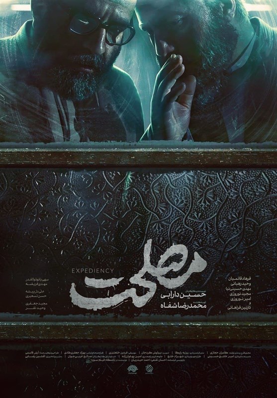 سینما , فیلم , جشنواره فیلم فجر , سی و نهمین جشنواره فیلم فجر , 