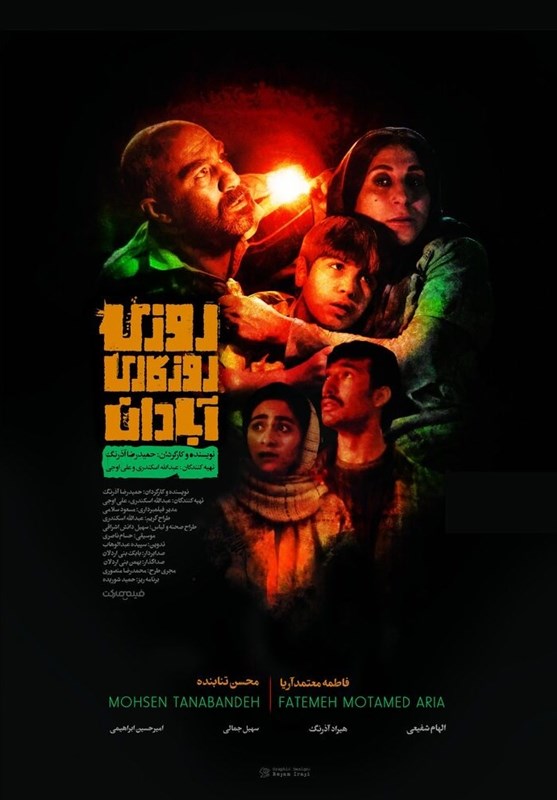 سینما , فیلم , جشنواره فیلم فجر , سی و نهمین جشنواره فیلم فجر , 