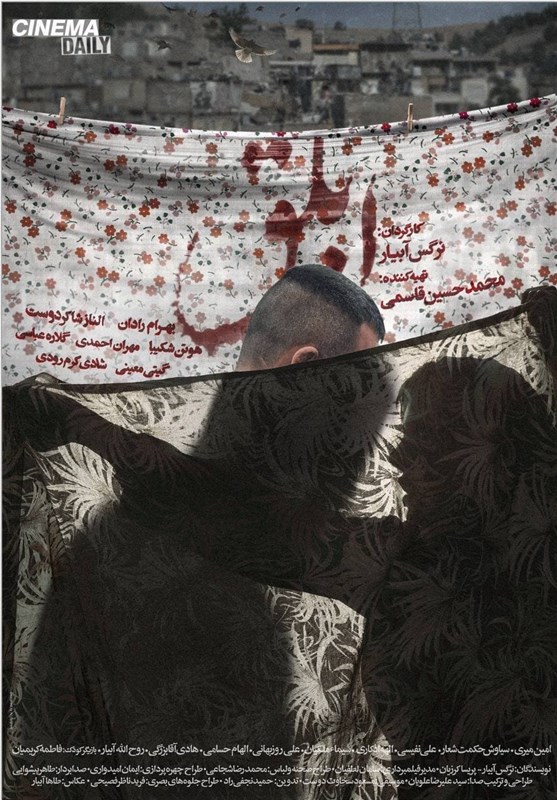 سینما , فیلم , جشنواره فیلم فجر , سی و نهمین جشنواره فیلم فجر , 