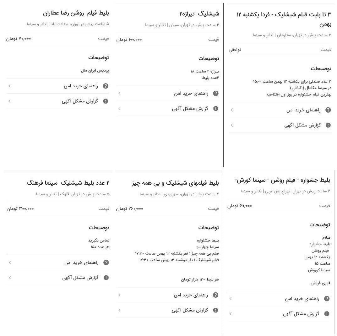 جشنواره فیلم فجر , سی و نهمین جشنواره فیلم فجر , سینما , فیلم , 