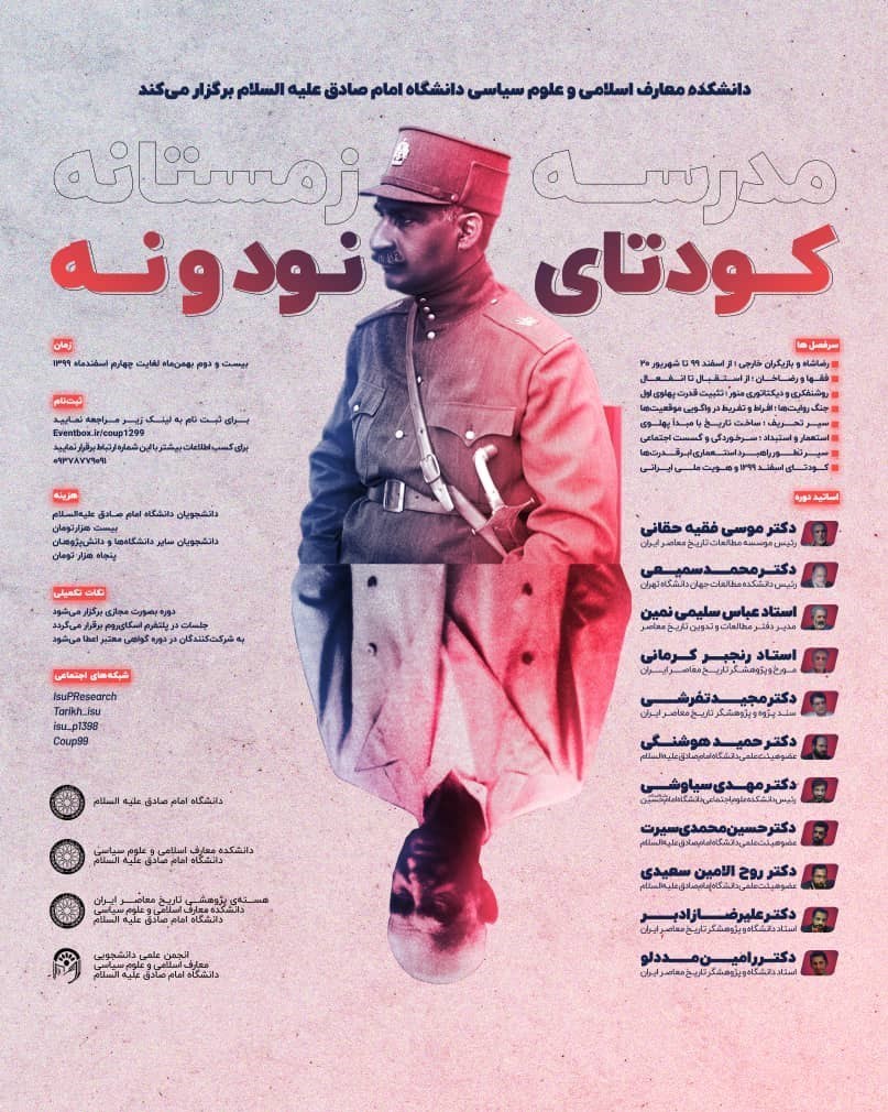 دانشگاه امام صادق (ع) , کشور انگلیس , 