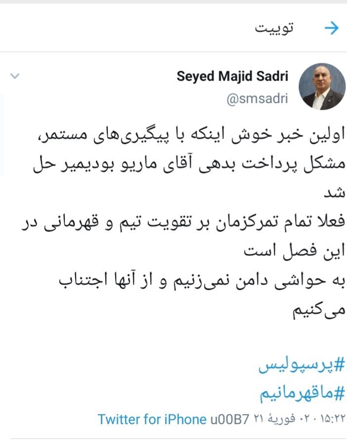 ماریو بودیمیر , تیم فوتبال پرسپولیس ,