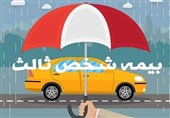 فرصت بخشودگی جریمه بیمه شخص ثالث تا 12 دی ماه 1402 تمدید شد