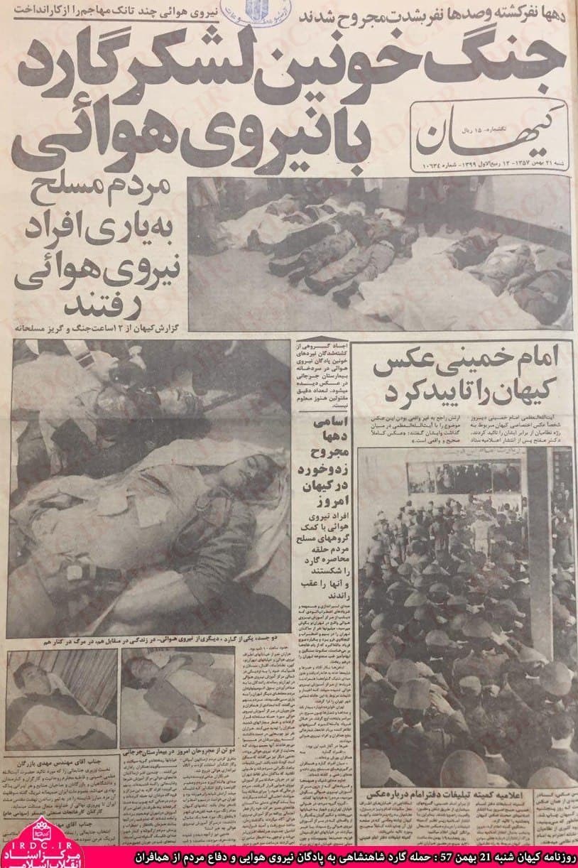 امام خمینی , 