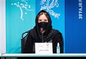 ستاره پسیانی بازیگر در نشست خبری فیلم یدو - سی و نهمین جشنواره فیلم فجر