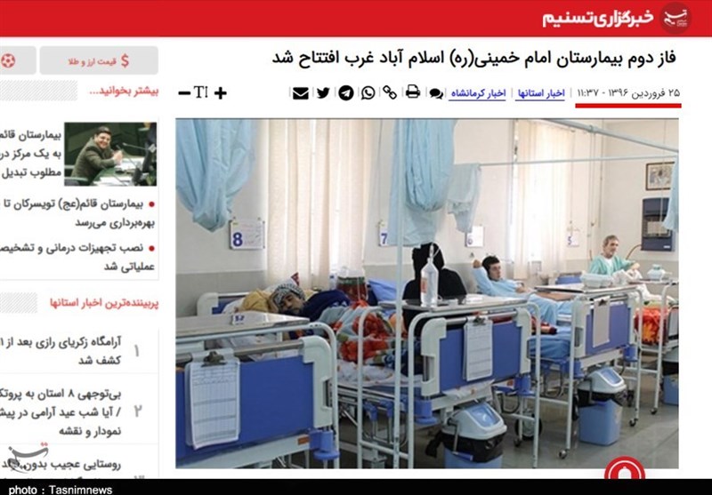 زلزله کرمانشاه | زمین لرزه کرمانشاه , زلزله , بیمارستان , اسحاق جهانگیری ,