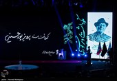 نکوداشت زنده‌یاد پرویز پورحسینی بازیگر پیشکسوت سینما، تئاتر و تلویزیون در مراسم اختتامیه سی و نهمین جشنواره فیلم فجر