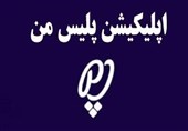 ثبت گزارش سد معبر خودروها در «پلیس من» بدون تماس با 110