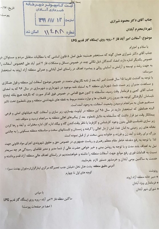 عوارض آلایندگی محیط زیست ,