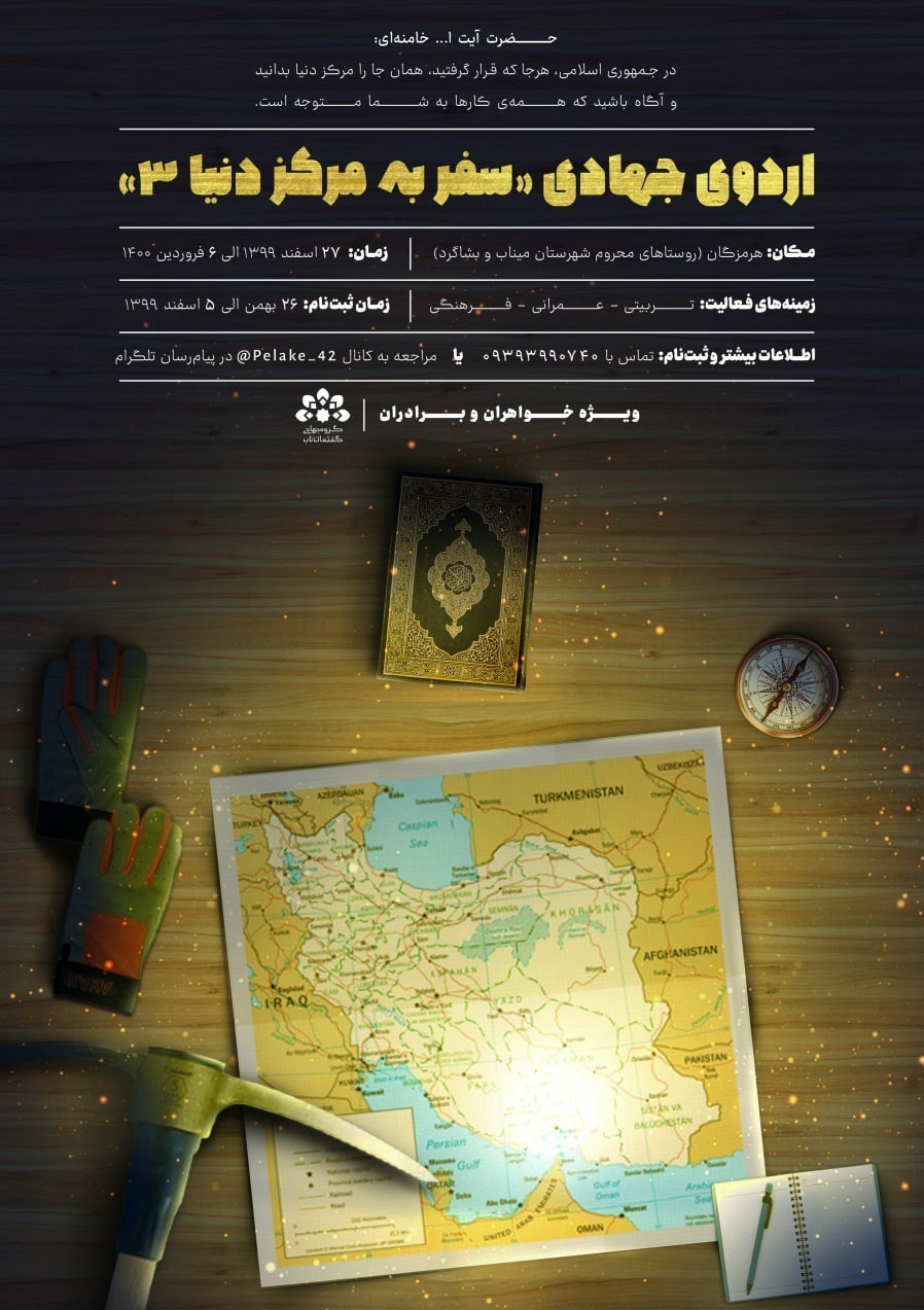 گروههای جهادی , جهادگر ,