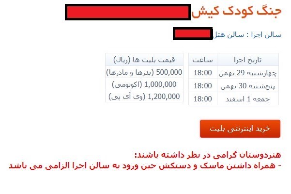 کرونا , وزارت بهداشت , وزارت میراث فرهنگی، گردشگری و صنایع دستی , گردشگری | توریسم , بهداشت و درمان ,