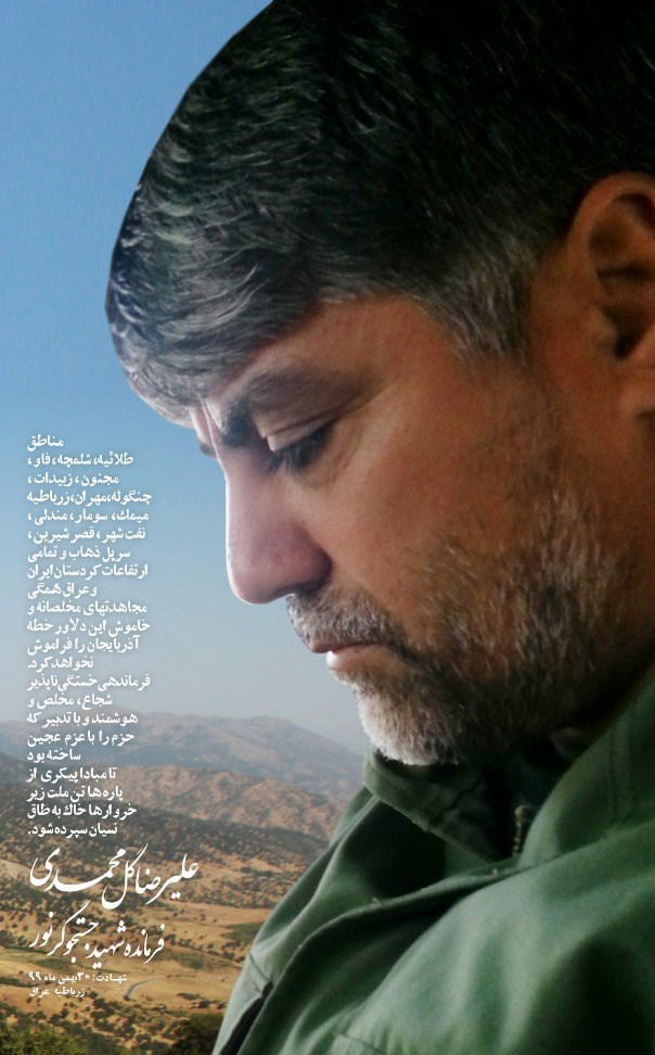 شهید , کمیته جستجوی مفقودین ستاد کل نیروهای مسلح , شهدای دفاع مقدس , دفاع مقدس , 