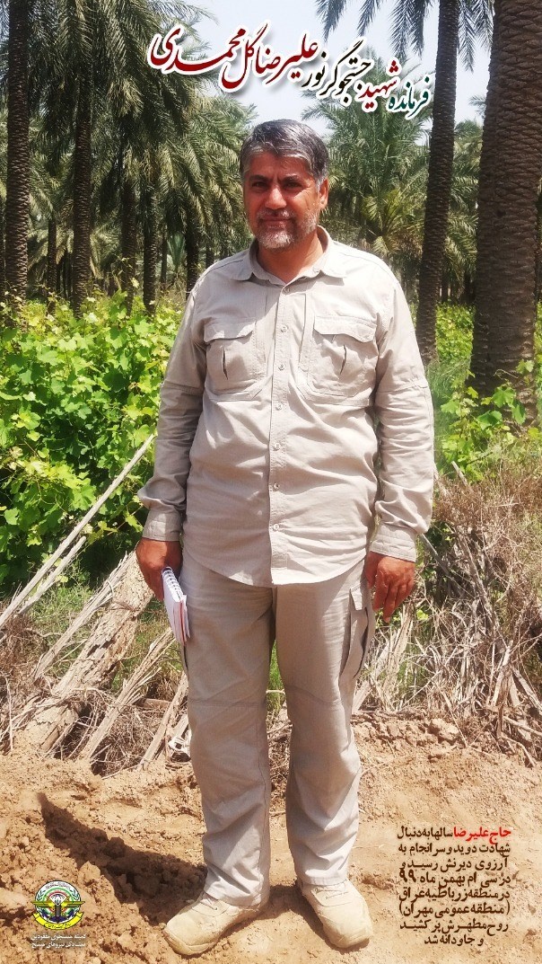 شهید , کمیته جستجوی مفقودین ستاد کل نیروهای مسلح , شهدای دفاع مقدس , دفاع مقدس , 