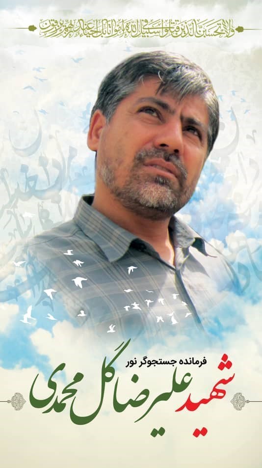 شهید , کمیته جستجوی مفقودین ستاد کل نیروهای مسلح , شهدای دفاع مقدس , دفاع مقدس , 