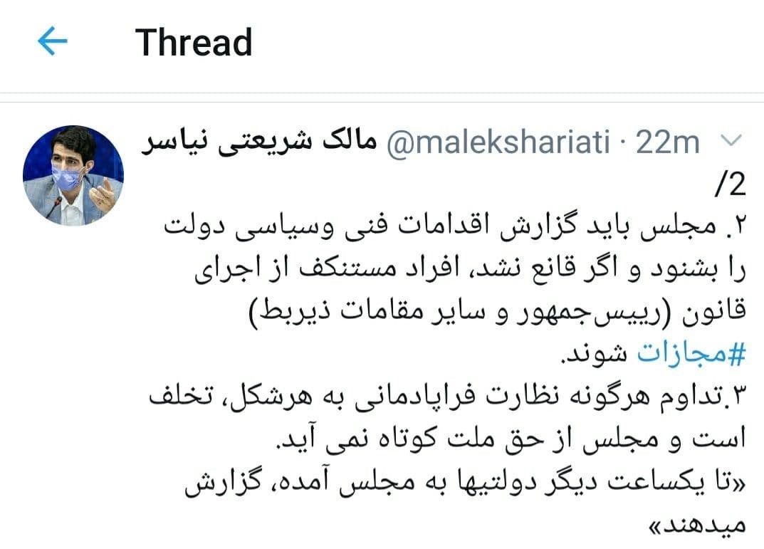 لایحه بودجه 1400 , 