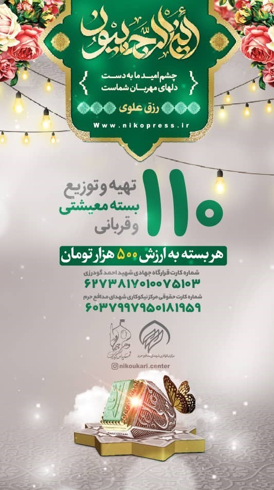 گروه‌های جهادی , جهادگر , فقر , 