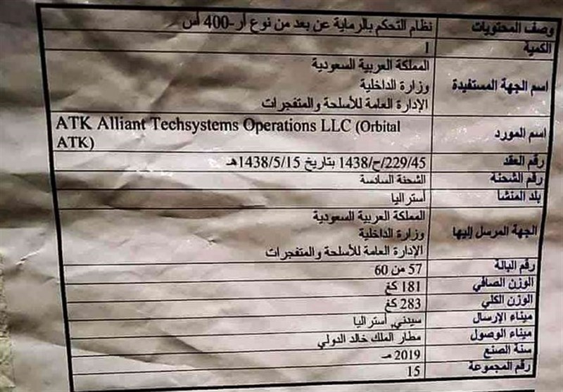 عربستان سعودی , کشور یمن , 